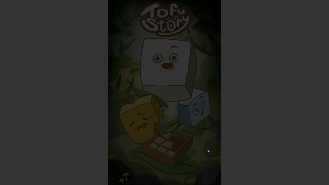 TOFU Storyのゲーム画面